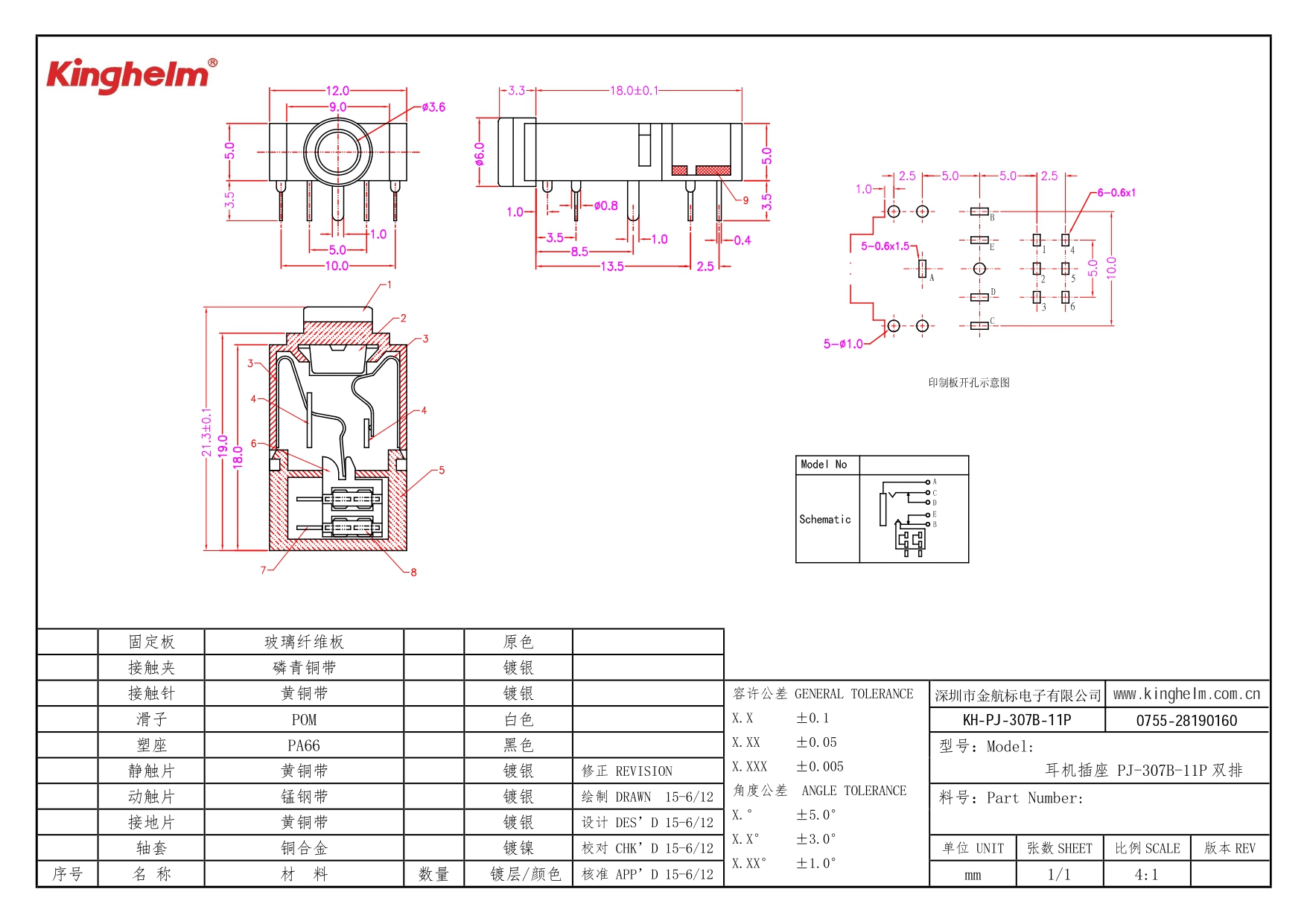 KH-PJ-307B-11P_page-0001.jpg