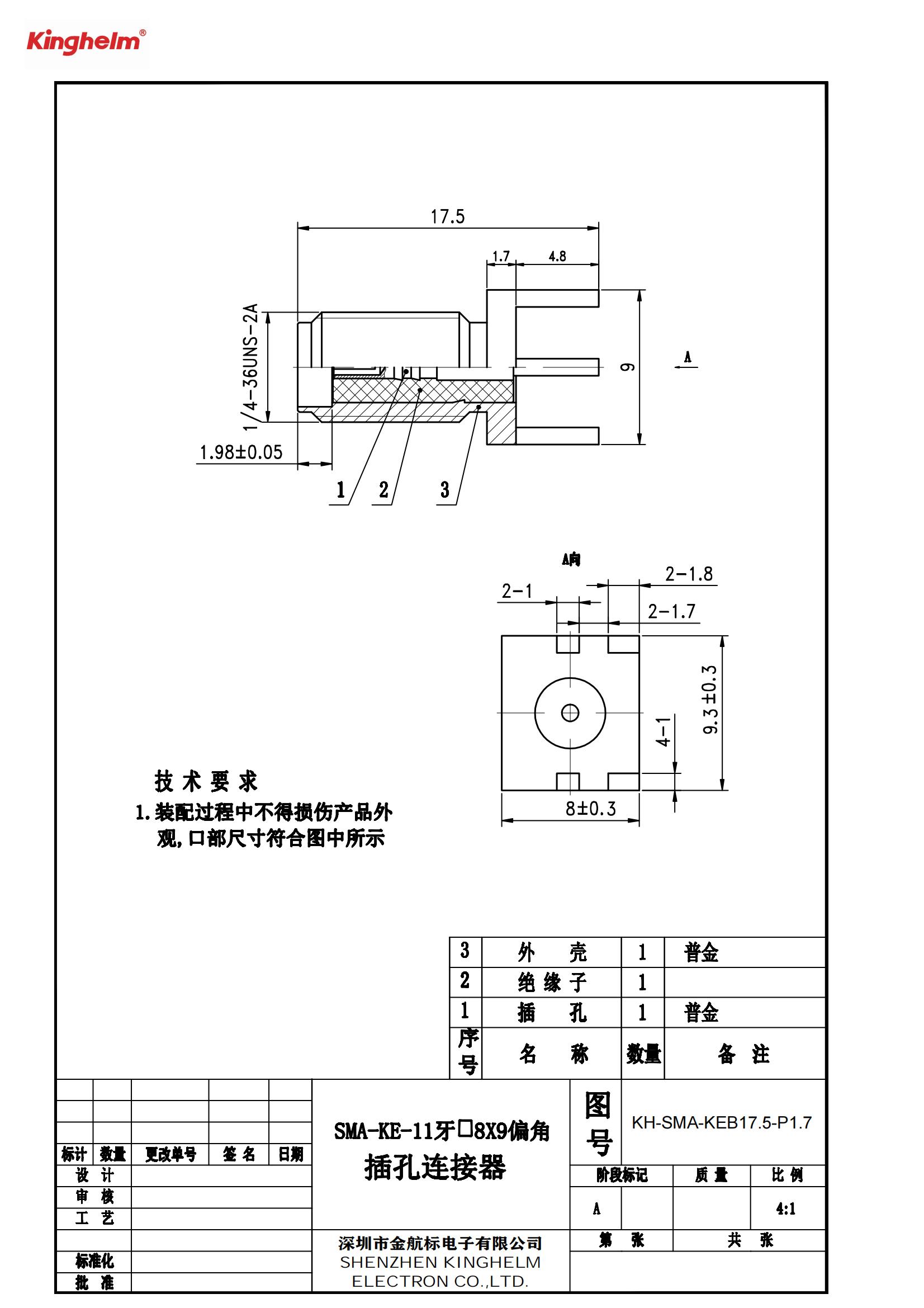 KH-SMA-KEB17.5-P1.7_00.jpg