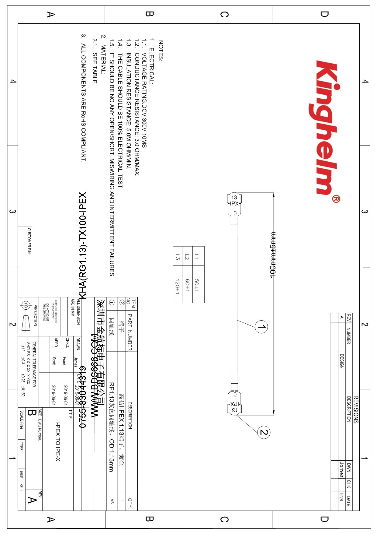 KHA(RG1.13)-TX100-IPEX-1.jpg