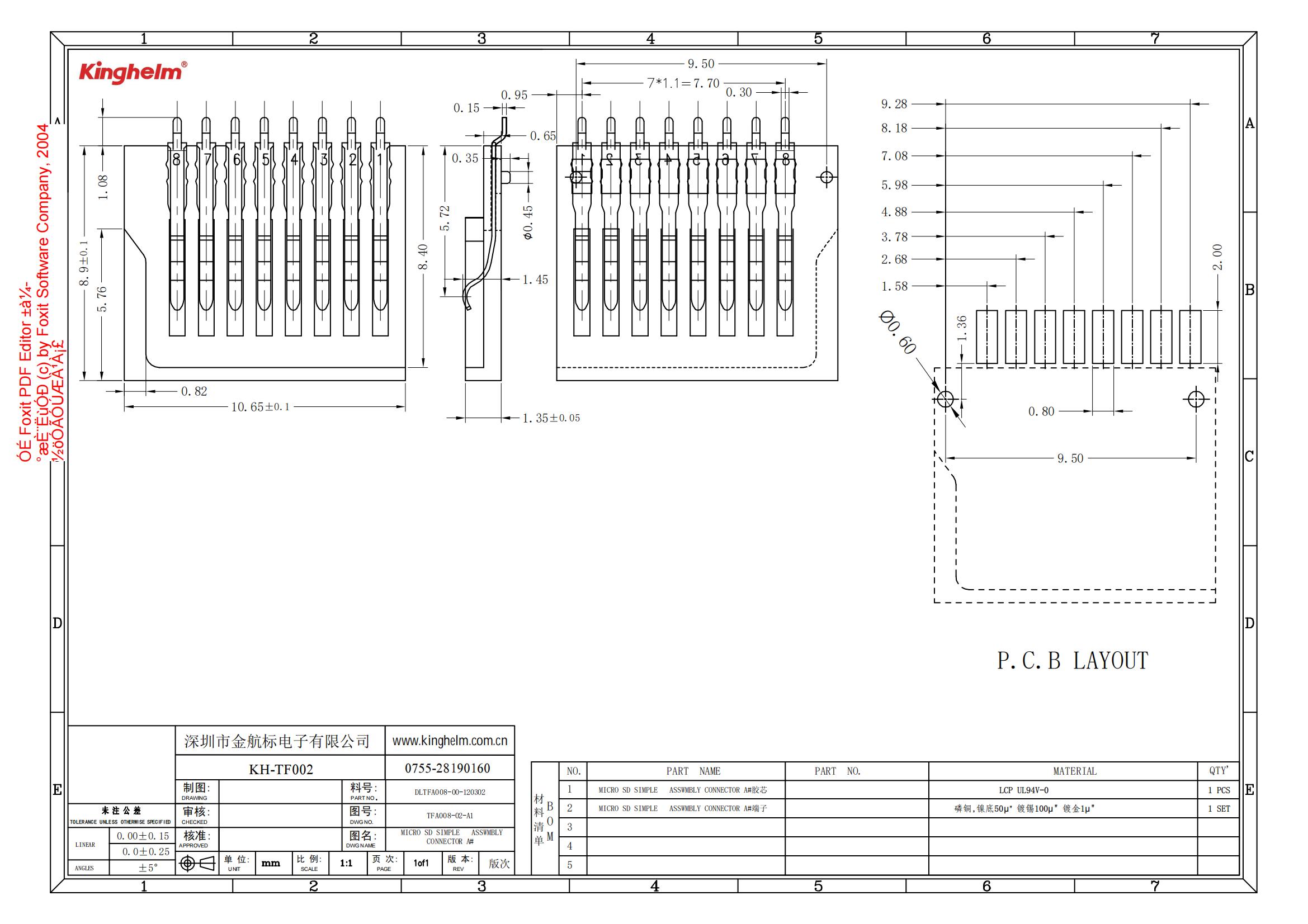 C4943393_SD卡连接器_KH-TF002_规格书_KINGHELM(金航标)SD卡连接器规格书_00.jpg