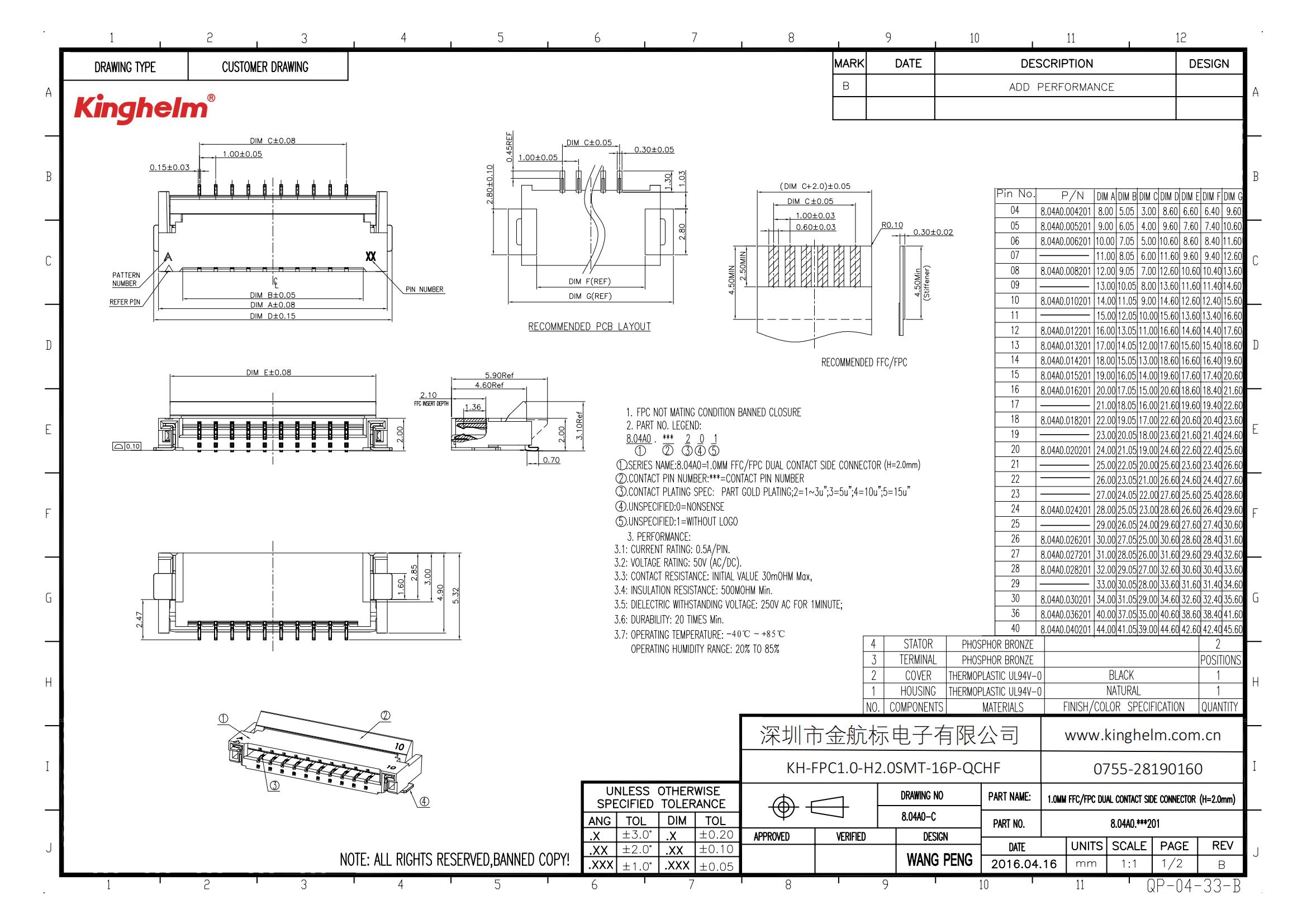 KH-FPC1.0-H2.0SMT-16P-QCHF_00.jpg