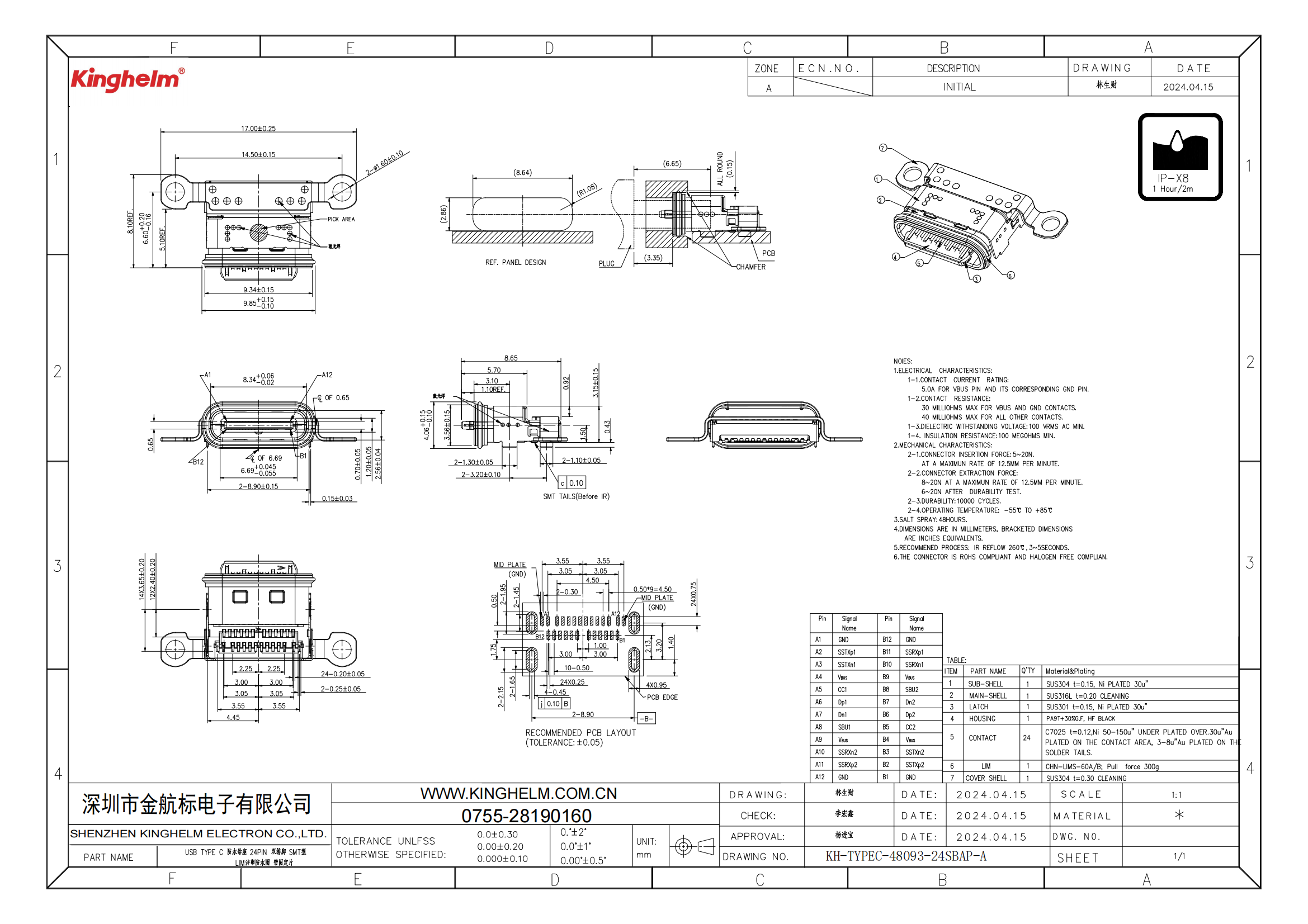 C42396839_USB连接器_KH-TYPEC-48093-24SBAP-A_规格书_KH-TYPEC-48093-24SBAP-A_00.png