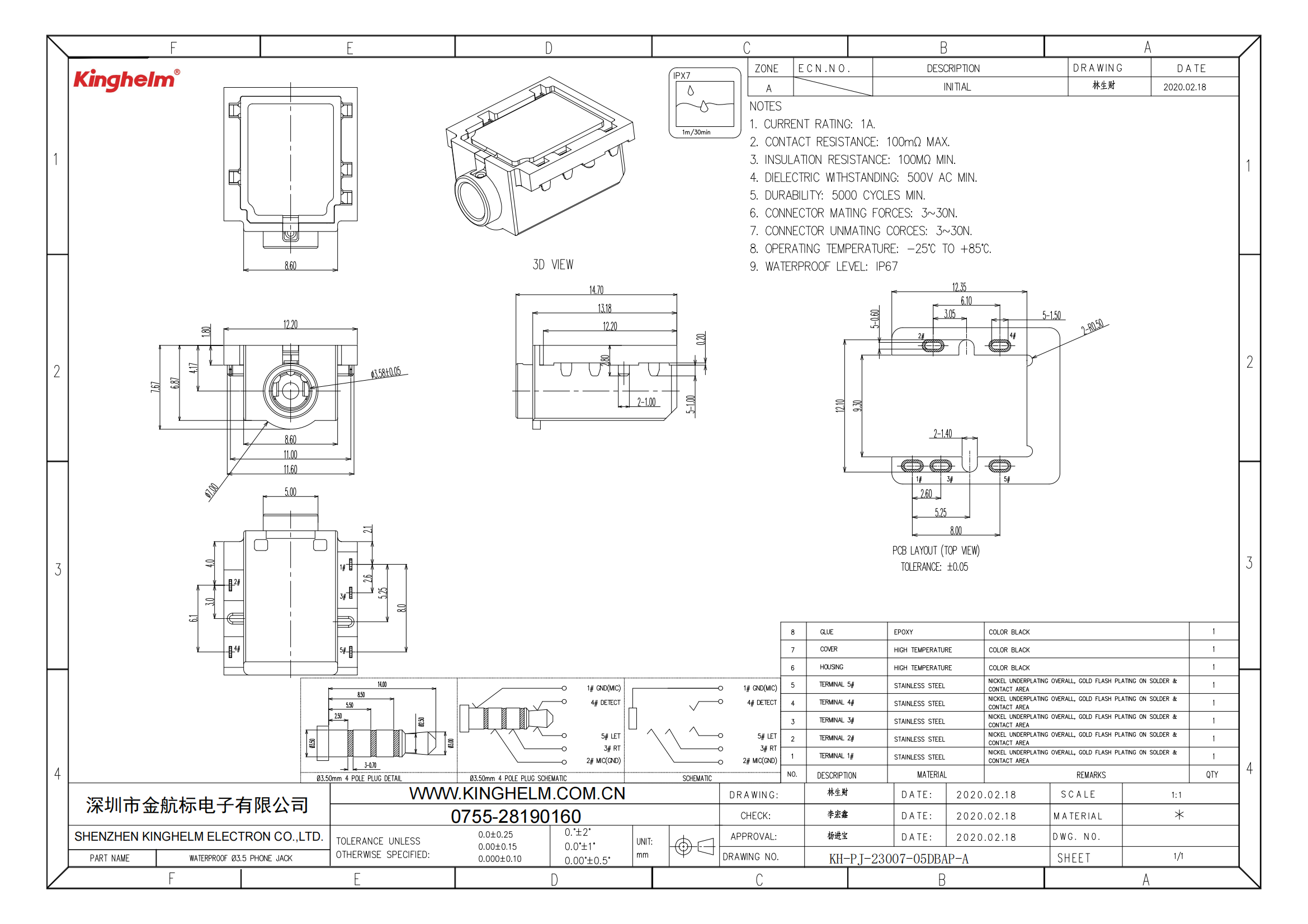 C42396848_音频连接器(耳机)_KH-PJ-23007-05DBAP-A_规格书_KH-PJ-23007-05DBAP-A_00.png