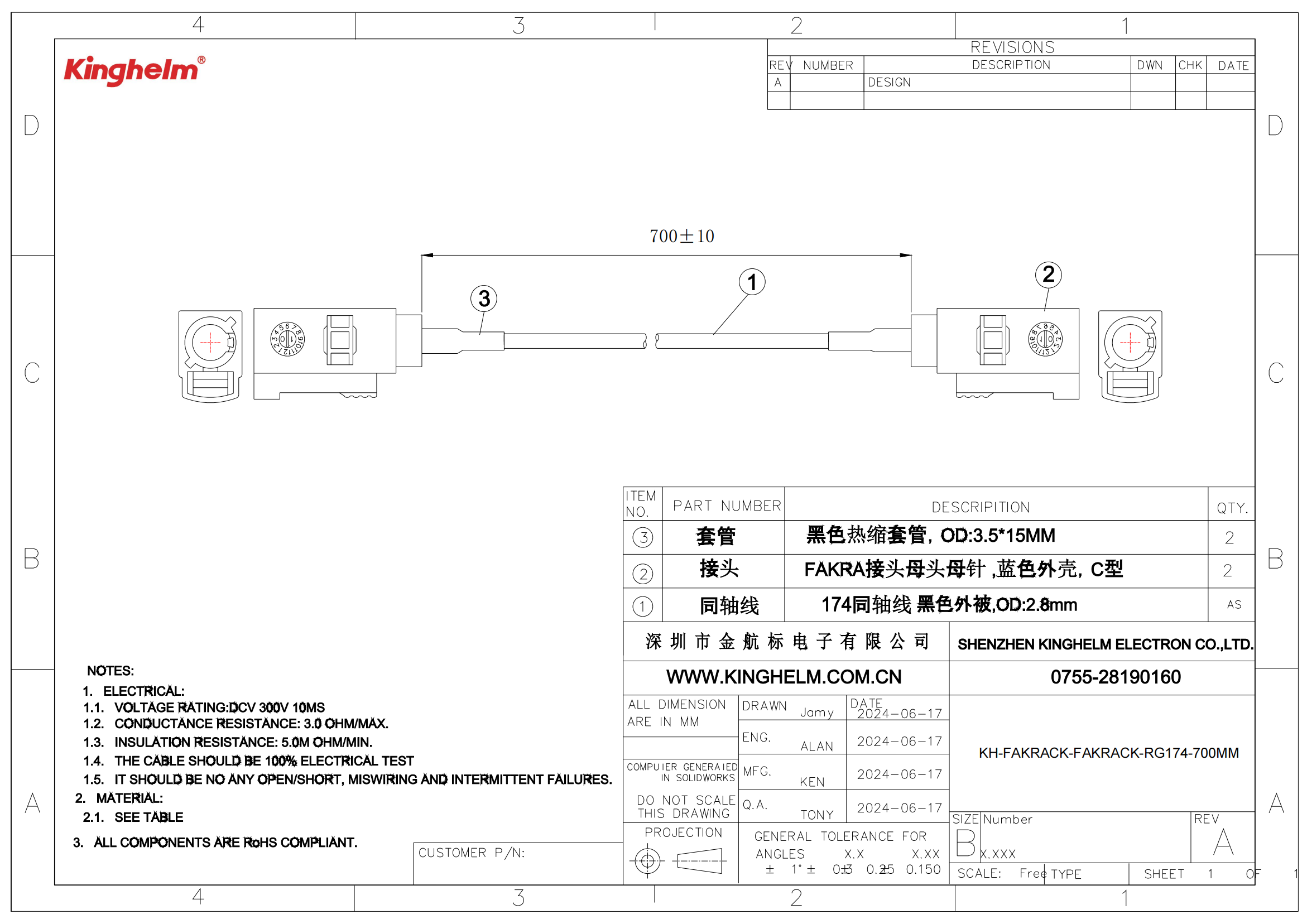 C42421716_射频连接线_KH-FAKRACK-FAKRACK-RG174-700MM_规格书_中文规格书_00.png