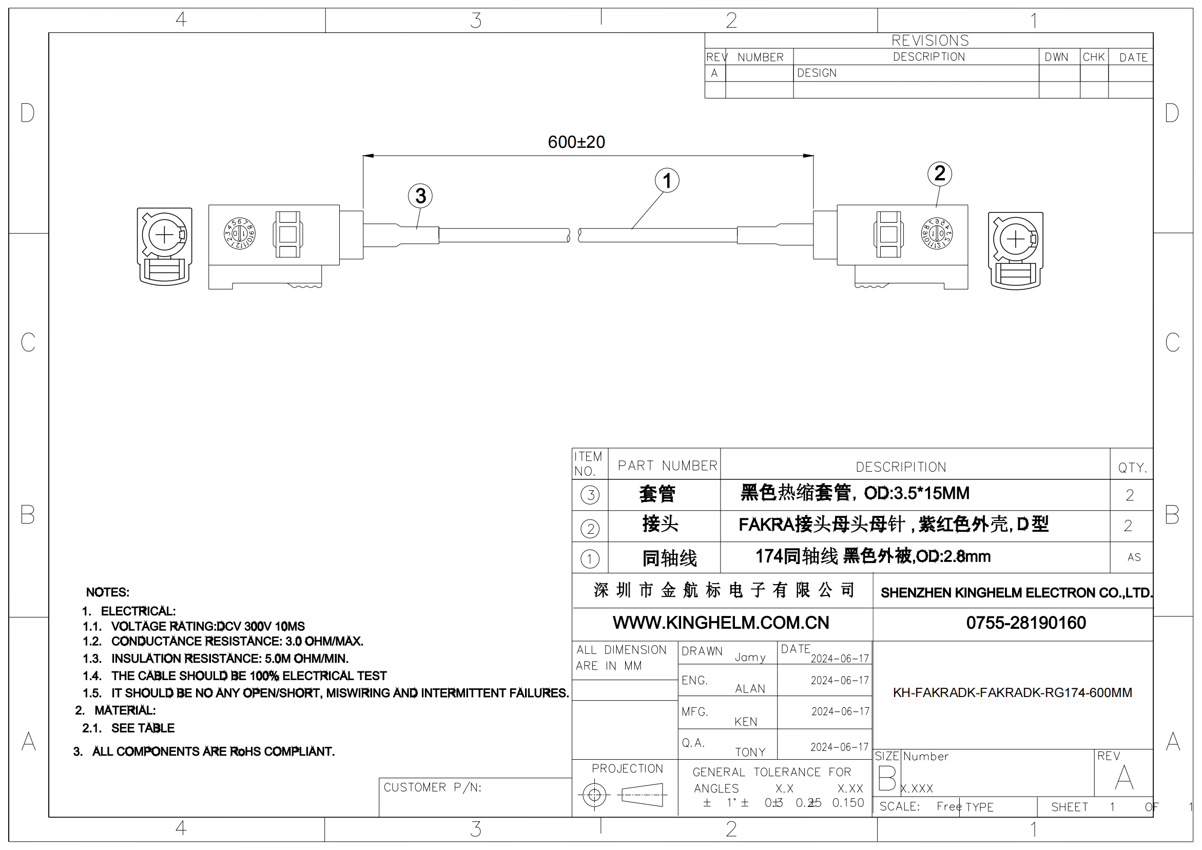 C42421729_射频连接线_KH-FAKRADK-FAKRADK-RG174-600MM_规格书_中文规格书_00.png