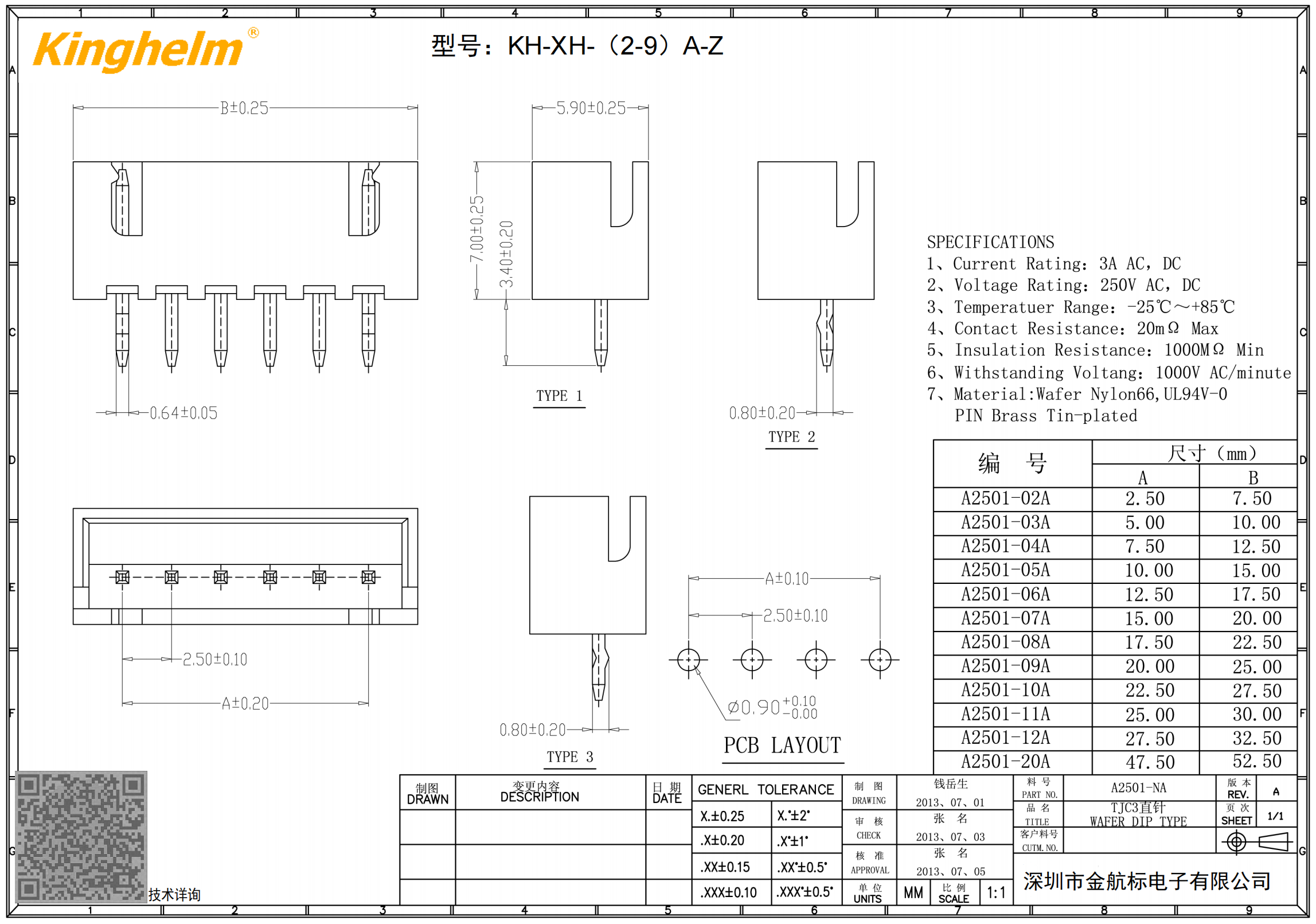 C709377_线对板针座_KH-XH-8A-Z_规格书_WJ104776_00.png